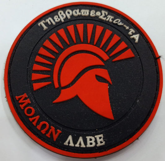 Molon Labe PVC Morale Patch